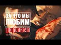 Wolfenstein New Order — пасхалки с клюквой, страхи по Фрэйду, мудрейшие евреи.