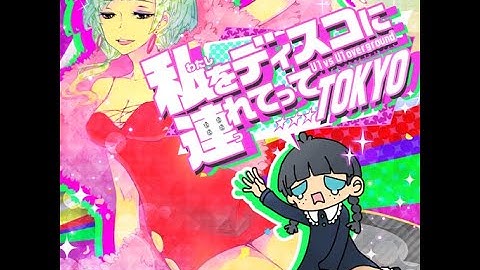 【DDR A20 PLUS】私をディスコに連れてって TOKYO [DOUBLE EXPERT] - 譜面確認用