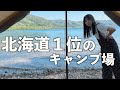 【やっぱり最高】このキャンプ場、本当におすすめです。