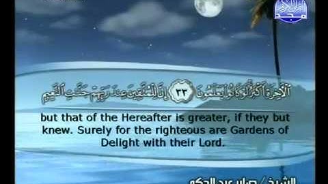 التلاوات المختارة   الشيخ صابر عبد الحكم  سورة القلم    YouTube