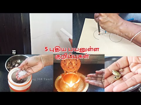 5 மிக பயனுள்ள குறிப்புக்கள் | Useful Tips tamil #tips #kitchentips #tipsandtricks #usefultips