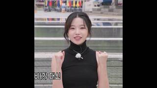 권은비(?) 대신 나온 조유리입니다
