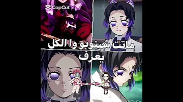 فكرتي اكازا لكيان كويوكي لكيان Demonslayer اكسبلور Anime انمي Kimetsunoyaiba اوتاكو 