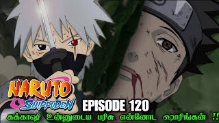 Kakashi your gift is my Sharingan!! | Naruto Shippuden Episode 120 in Tamil