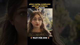 🦇💜Maleficient | She Trusted Him Then He Stole Her Wings - Mr. Dollywood | #shorts