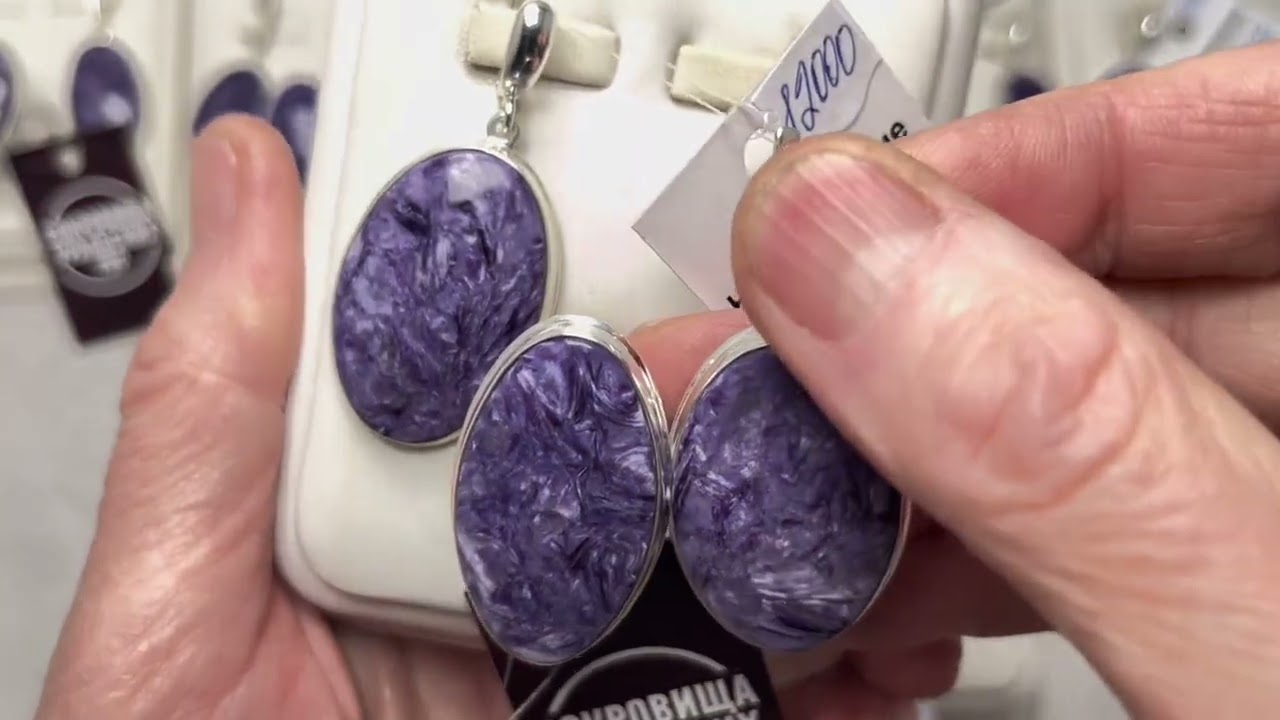 ЧАРОИТОВАЯ СКАЗКА 🪻 04.12.2025