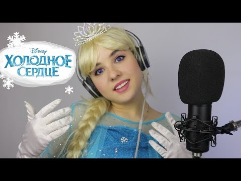 ХОЛОДНОЕ СЕРДЦЕ 2