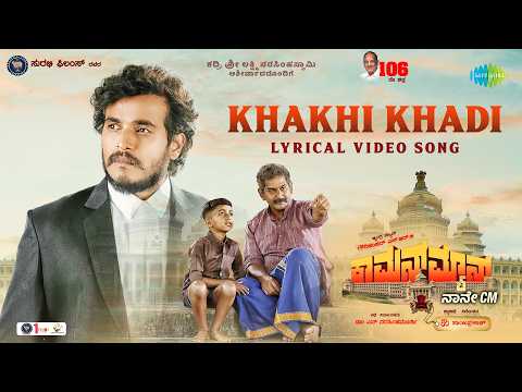Khakhi Khadi - Lyrical | Common Man | Gowrishankar Srg | Vinayy Chandraa | Om Sai Prakash
