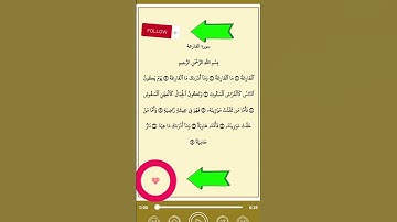 سورة القارعة بصوت الشيخ السديس #coran #soudais #hadith #quran #religion #azkar #surahfalaq #surah