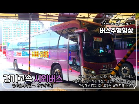 충주고속버스 mp3 충주고속버스 Mp3