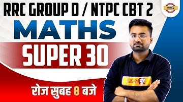 GROUP D Math Practice Set | NTPC CBT 2 Math Mock Test | GROUP D & NTPC CBT 2 Math by ABHINANDAN SIR
