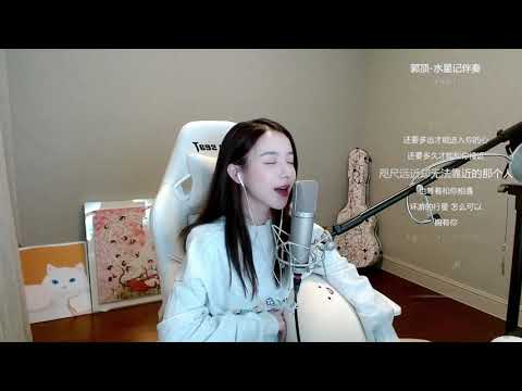 周二珂[水星記][郭頂][純歌聲無雜音]
