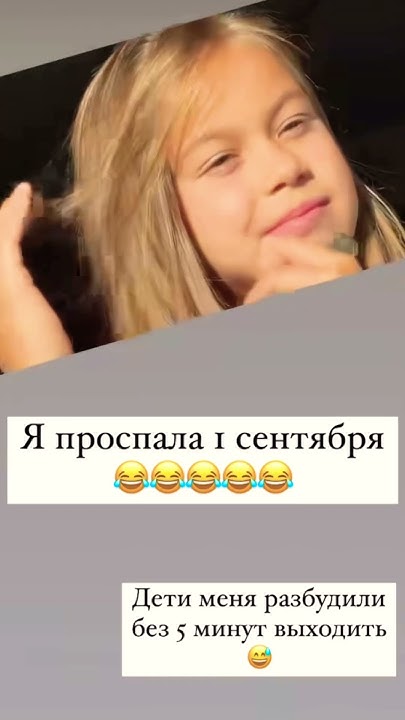 Оксана Самойлова проспала 1 сентября - YouTube