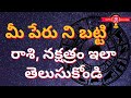 Janma Nama Nakshatra Raasi 
