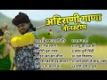 Super hit ahirani khandeshi song #Vinod_kumavat 💖 Khandeshi Top Songs 💖 Khandeshi Juxebox Video Mp3 Song