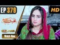 Watch Pakistani Drama | Mohabbat Zindagi Hai - Episode 379 | Express TV Dramas | Javeria Saud Online In HD