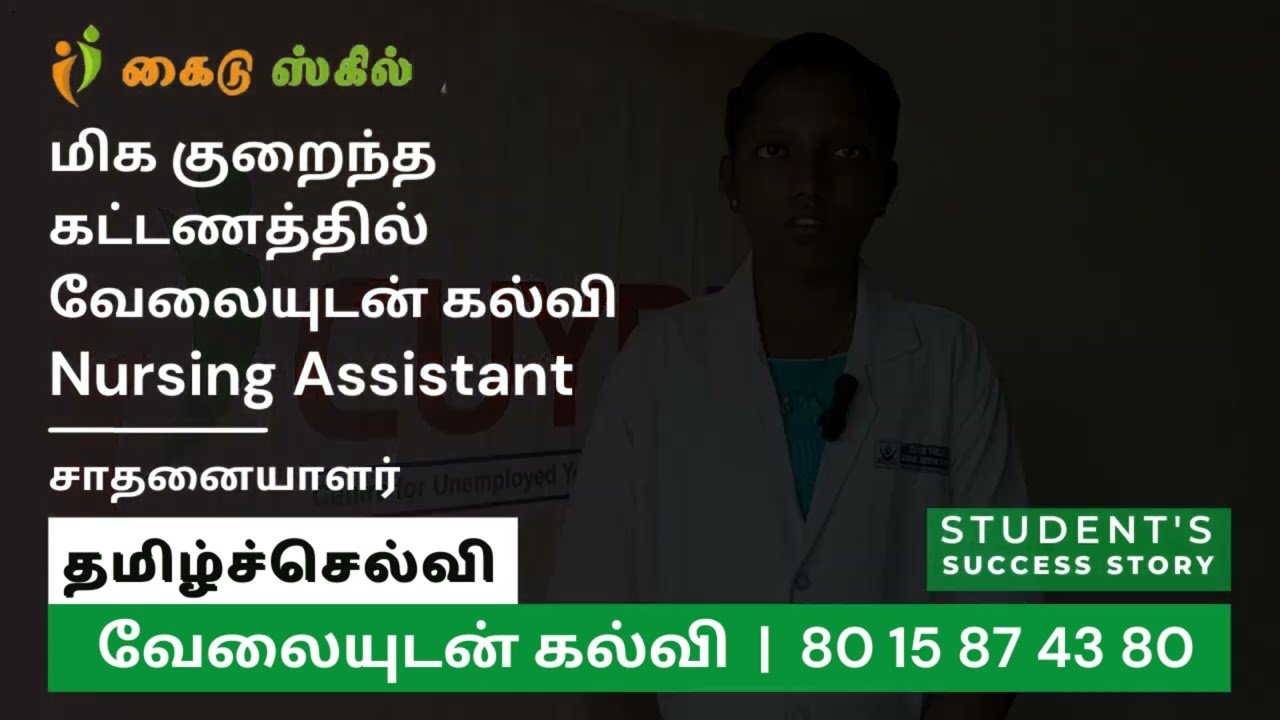 Tamil Selvi Life Changing Moment in CUYDT Skill Short Time Course