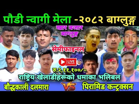 SEMIFINAL Baudakali 4 Vs Pyramid Construction Paudi Nwagi Mela 2082 Baglung Volleyball Live