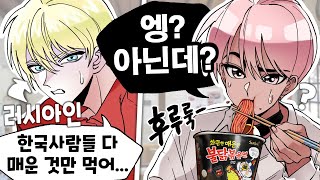 이거 매운 맛 아닌데요? [유머게시판]