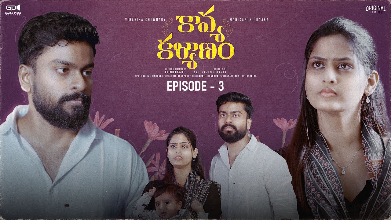 KAVYA KALYANAM 4K | EPISODE - 3 | Viharika Chowdary | Manikanth Dunaka | Glass Piece Pictures