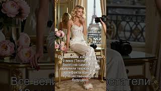 mystic beauty shorts news experiments #capcut #musicai #trends #shorts #newmusic