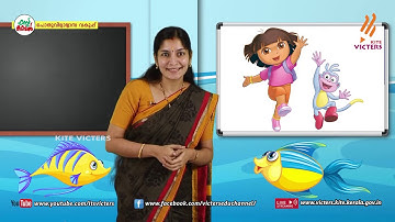 KITE VICTERS STD 03 English Class 25 (First Bell-ഫസ്റ്റ് ബെല്‍)