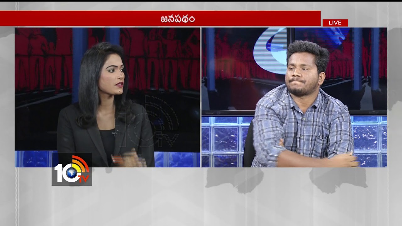 Discussion Students Protest for Scholarship In TATA Institute of Social Sciences | Janapatham | 10TV