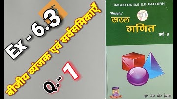 Class - 8, Math, Dr. K.C. Sinha, Bihar Board, Hindi, Algebraic Expression, Ex - 6.3, Q.no -  1