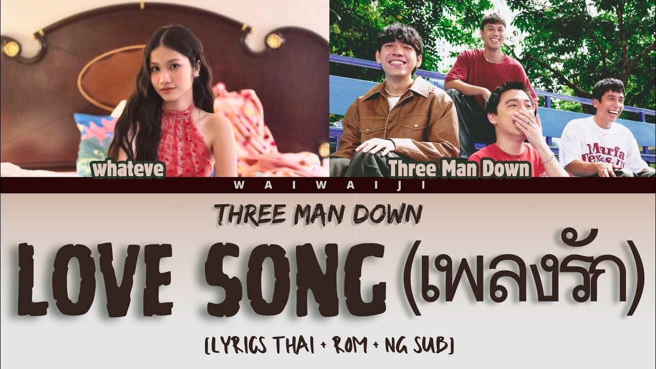 เพลงรัก - Three Man Down Lyrics [Thai+Rom+Eng Sub+Easy Lyric]