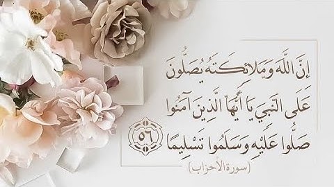 القارئ شريف مصطفى (إن الله وملائكته يصلون على النبي...)