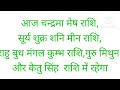 21 03 2026 गन डम ल अभ ज त म ह र त र ह क ल और प च ग 21 03 2026 गन डम ल अभ ज त म ह र त र ह क ल और प च ग