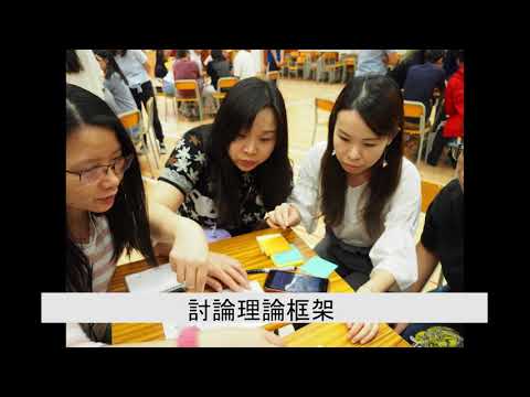 教師發展