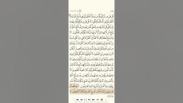 سورة يونس تلاوة الشيخ صلاح البدير