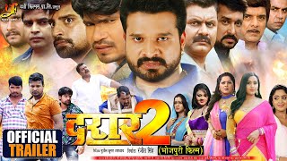 Darar 2 (Trailer) दरार 2 Pandey, Raghwani New Bhojpuri Movie 2025