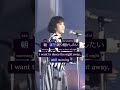 Yesterday I Thought I Would Never Love Again - Fantasy by Meiko Nakahara - Dynamic Translation