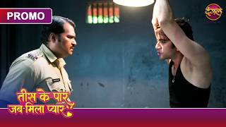 Is Yug Telling the Truth? | Tees Ke Paar Jab Mila Pyaar | Dangal TV