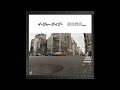 【奥田民生】 イージュー★ライダー