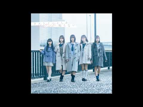 (offvocal)ラストノートしか知らない / =LOVE　リアルカラオケ(Instrumental)