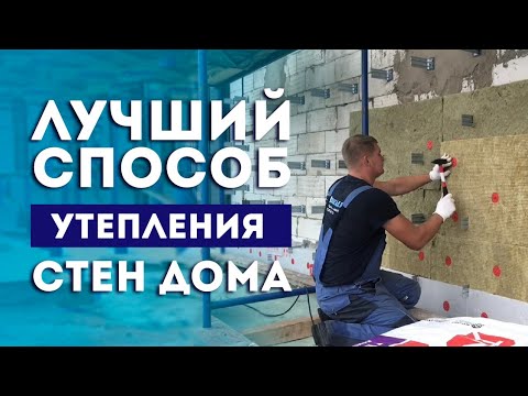 Видео: Какво означава тухлена фасада?