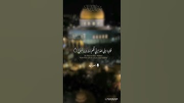 ففروا الى الله🇵🇸 ماتيسر من سورة الذاريات | القارئ أحمد فؤاد #القرأن_الكريم  #ترامب #إسرائيل  #امريكا