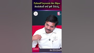 Pythonలో Keywords–Placement Crack చేయడానికి Gold Key #codegnan #pythontutorial #Coding #learnpython
