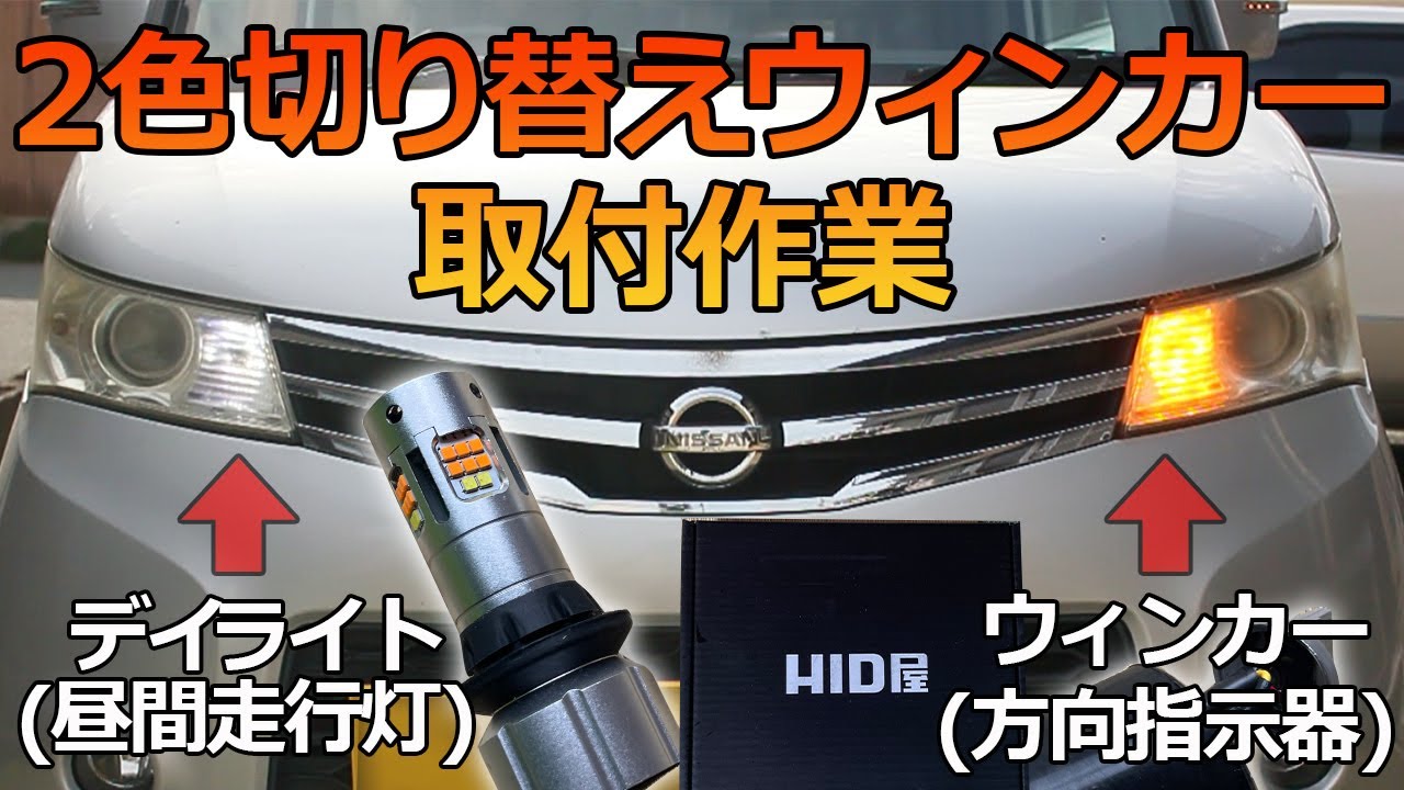 Turn signal daytime running lights] Try converting the turn