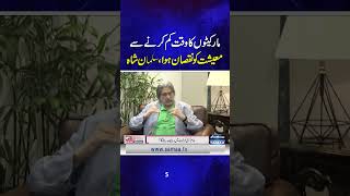 Reducing Market Hours Has Harmed the Economy, Says Salman Shah | Economy Matters