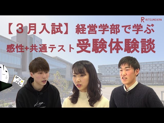 立命館大学(後期分割方式・「経営学部で学ぶ感性+共通テスト」方式)/立命館アジ… Amazon.co.jp: 立命館大学(後期分割方式・「経営学部で学ぶ感性+共通