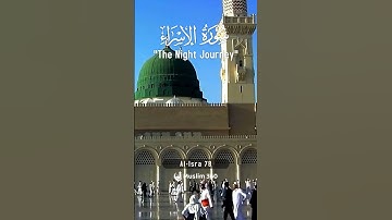 🔥 IS YOUR HEART FEELING HARD? This Surah is the CURE! 🔥Surah Al-Isra 78 | سورة الإسراء