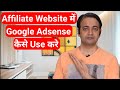 Affiliate Website and Google Adsense Approval Case Study [HINDI] 2020 | Techno Vedant