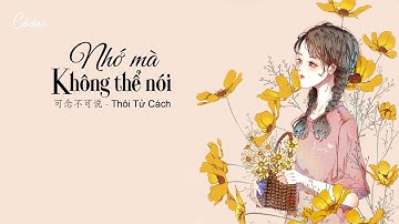 [Vietsub + Kara] Nhớ mà không thể nói (可念不可说) - Thôi Tử Cách (崔子格) - Thái tử phi thăng chức kí OST