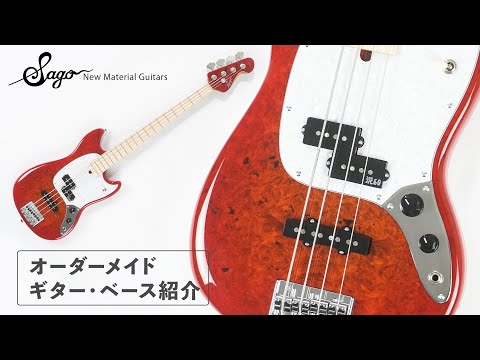 オーダー紹介】大切な人へのプレゼントにオーダーメイドベースを選んで