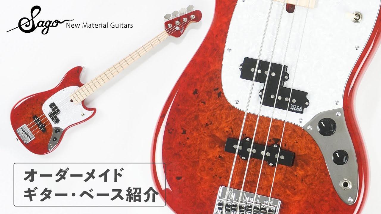 オーダー紹介】大切な人へのプレゼントにオーダーメイドベースを選んで