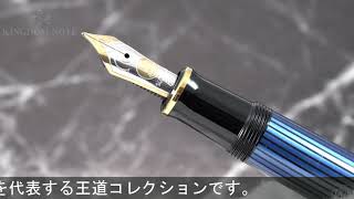 Pelikan ペリカン 万年筆 スーベレーン M600 ブルー縞 EF